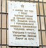 Солы, мемориальная доска о мирном договоре 1917 г.